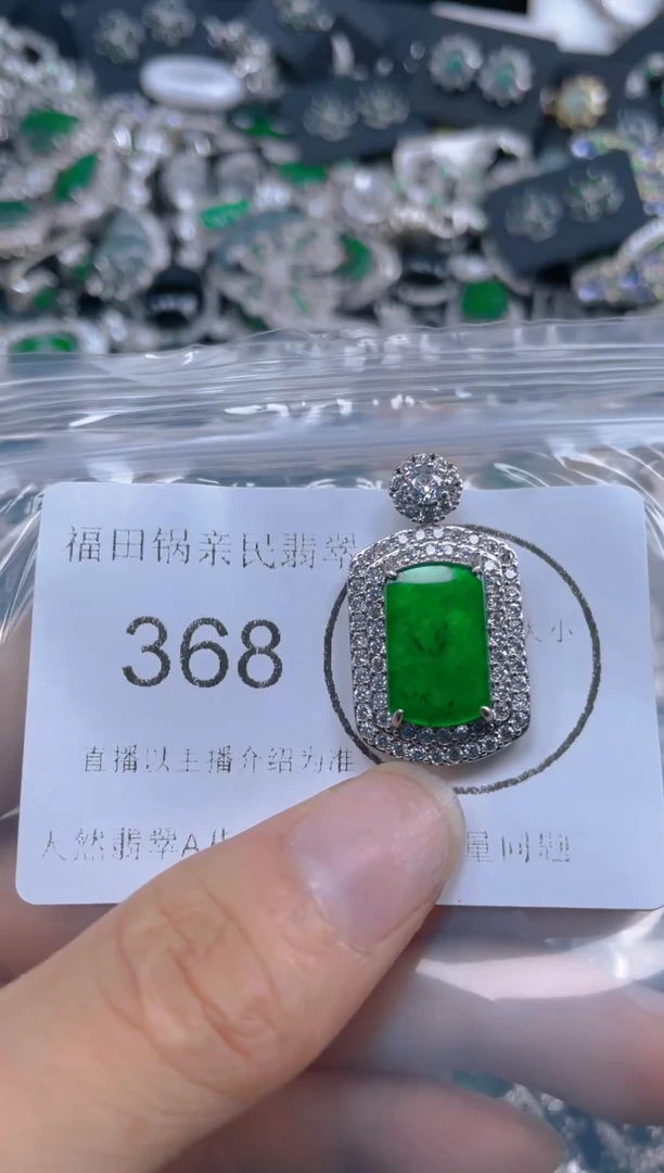 颈饰未镶嵌翡翠368