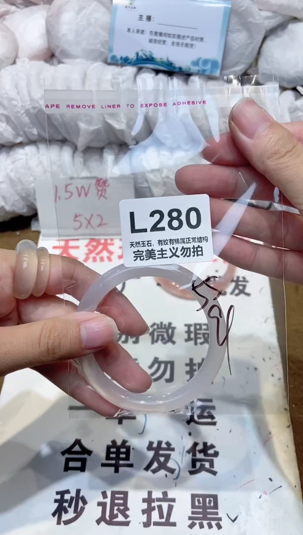 手镯玛瑙/玉髓未镶嵌55