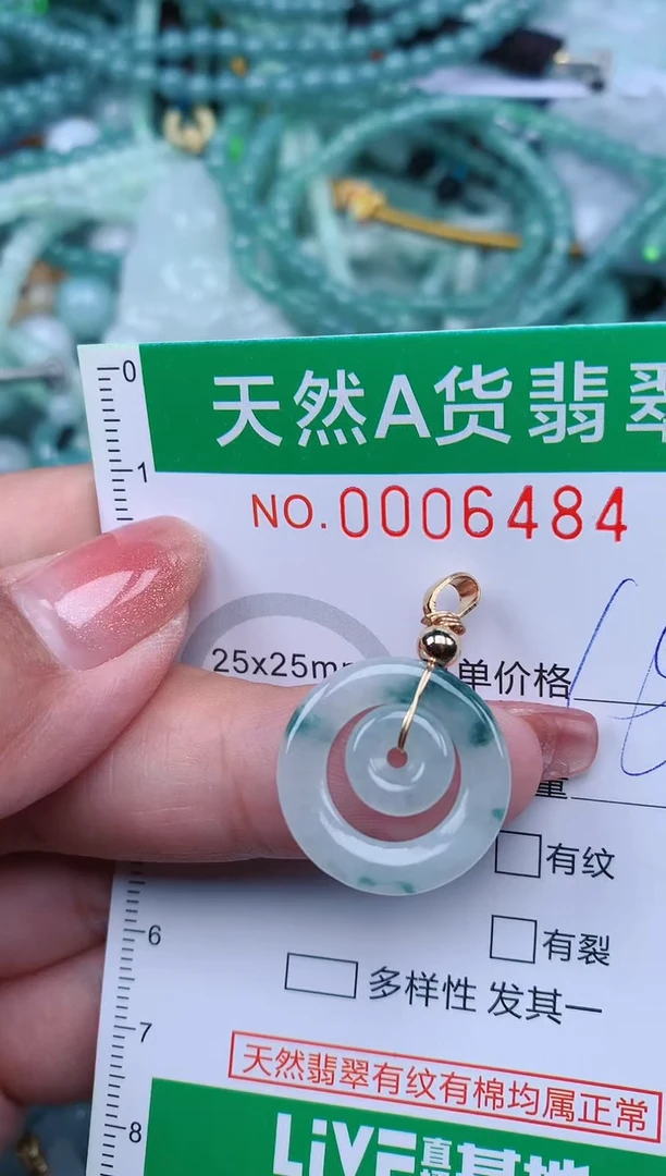 【闪购商品】翡翠颈饰未镶嵌.0006484