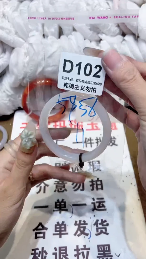 手镯玛瑙/玉髓未镶嵌58