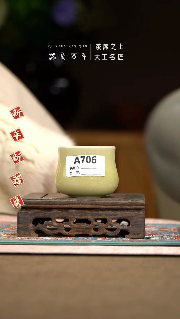 【器象万千】钧瓷手作美器 叶A706