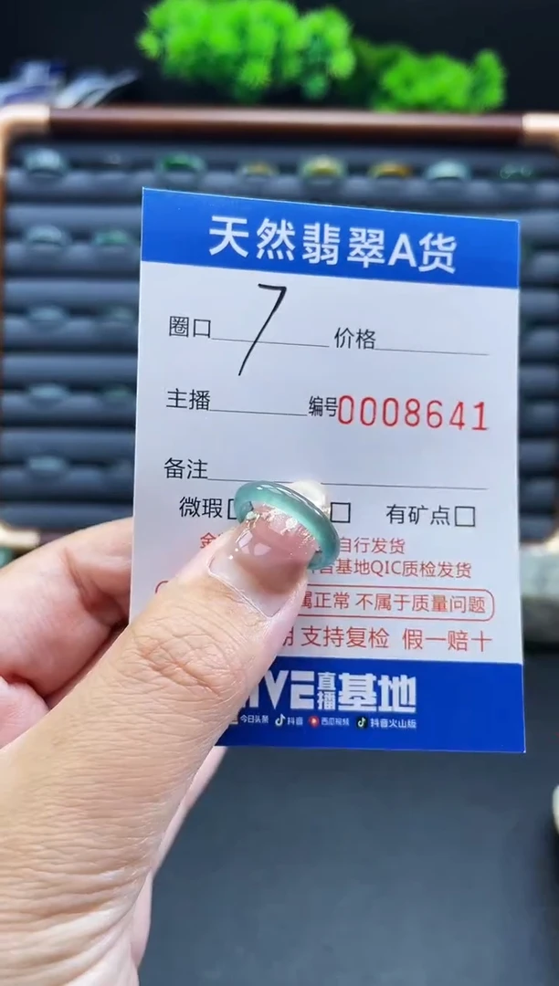 未镶嵌戒指翡翠戒圈