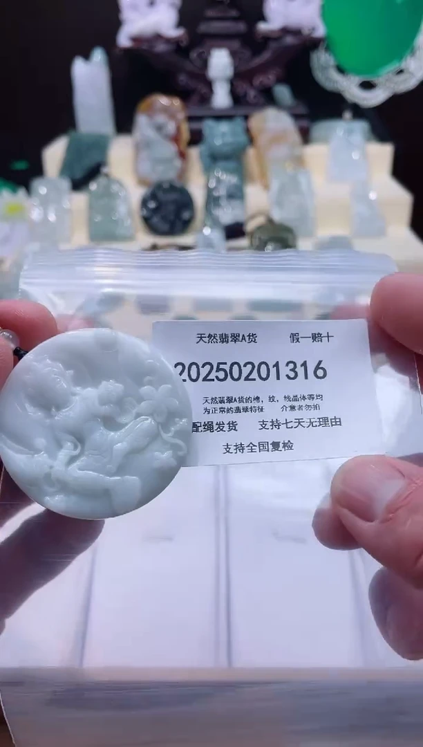 【闪购商品】翡翠颈饰未镶嵌闪购商品8号店20025002003