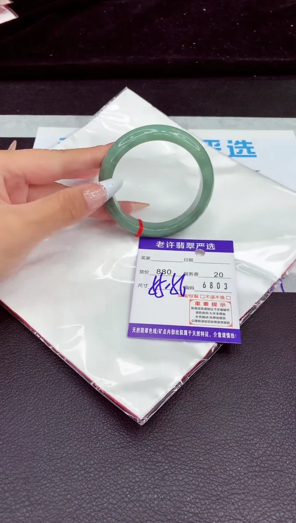 翡翠手镯未镶嵌1