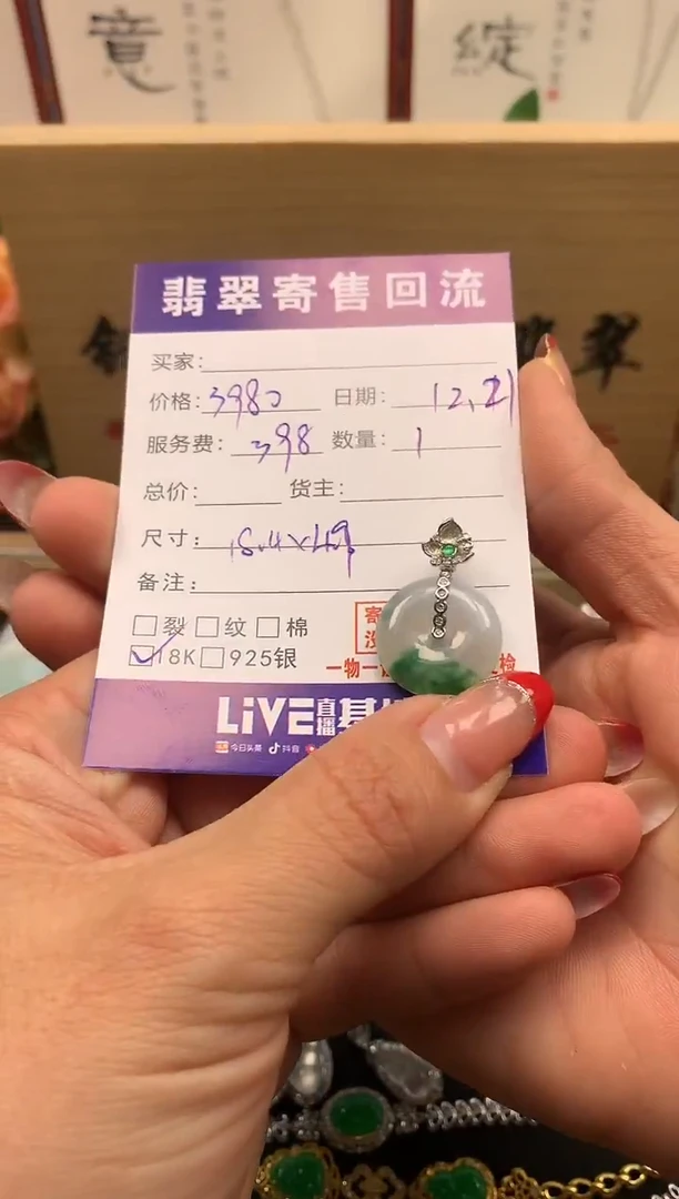 18K金镶嵌定制翡翠天然缅甸A货翡翠