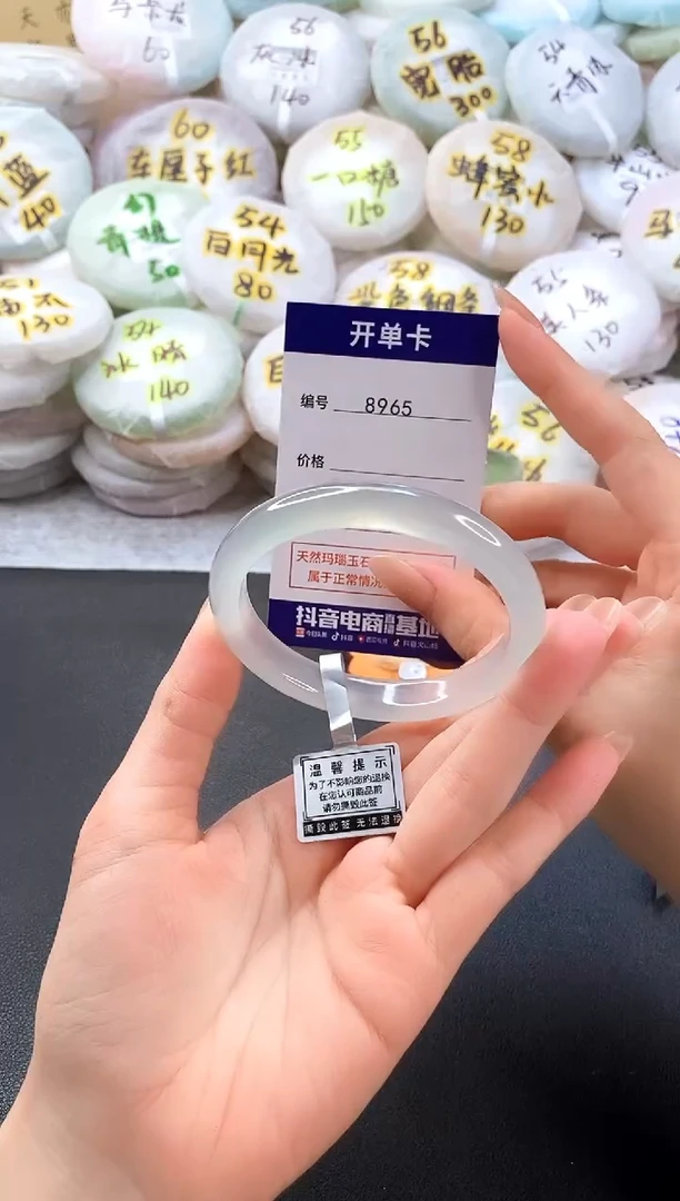 手镯玛瑙/玉髓未镶嵌8965圈口56