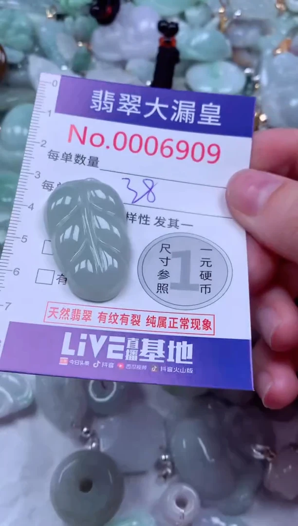 吊坠(不含链)未镶嵌翡翠6909