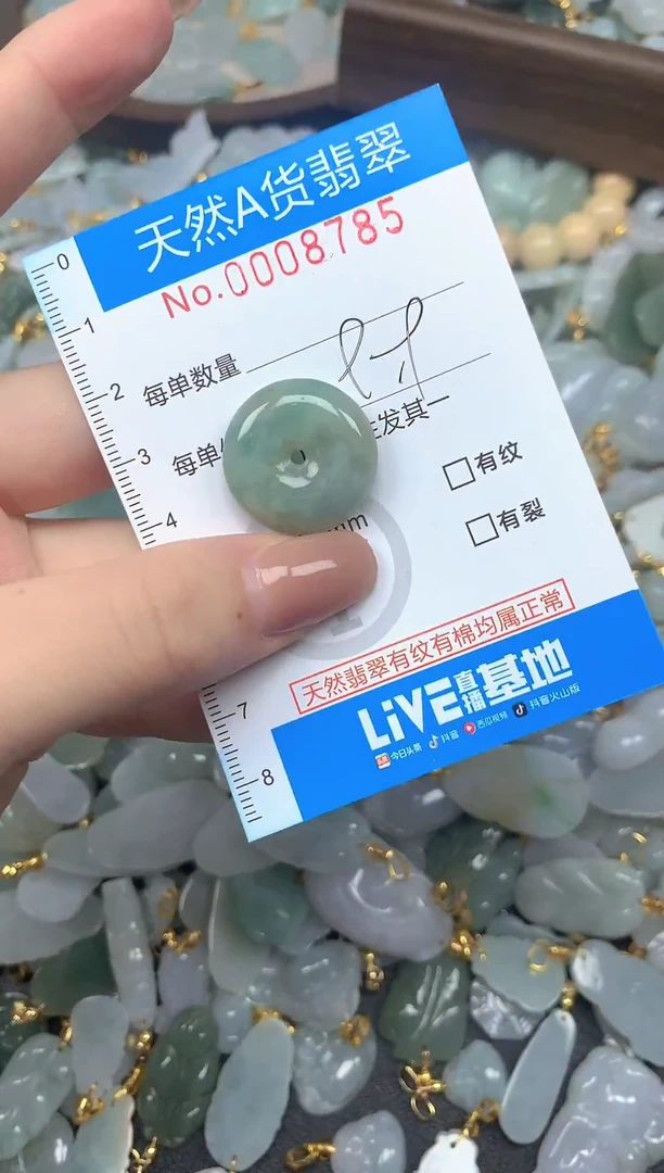 颈饰未镶嵌翡翠净货挂件-8785