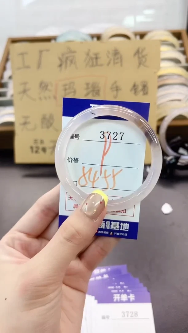手镯玛瑙/玉髓未镶嵌3727