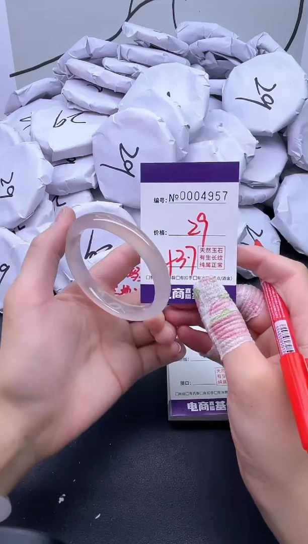 手镯玛瑙/玉髓未镶嵌4957