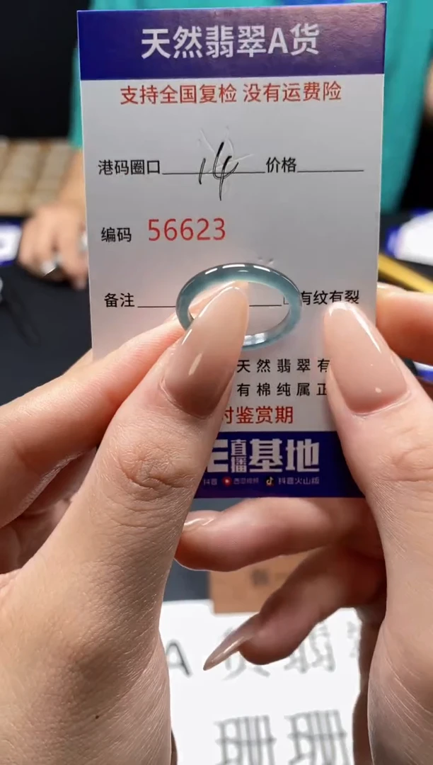 未镶嵌戒指翡翠天然A货翡翠6623