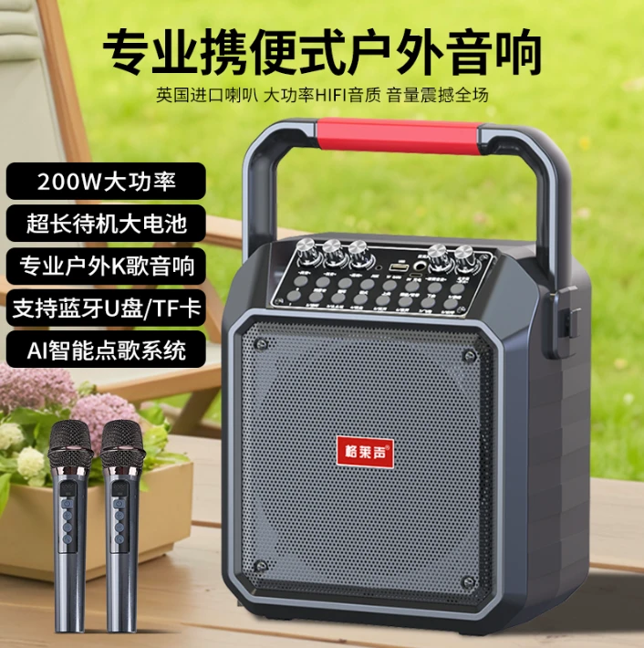 格莱声便捷式手提大功率户外K歌广场舞重低音智能蓝牙音响V11