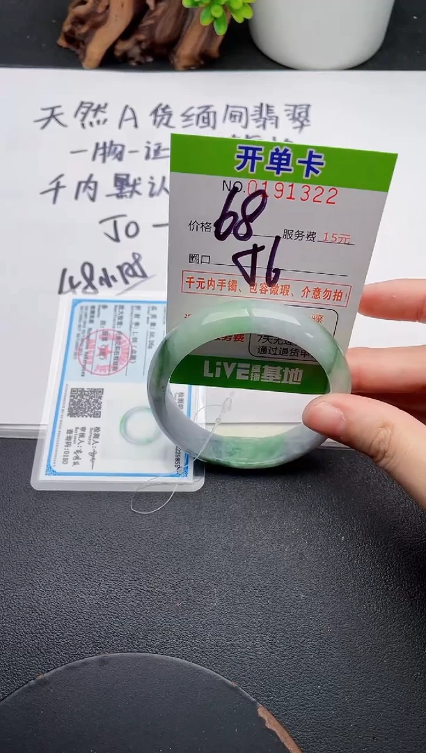 未镶嵌手镯翡翠22天然翡翠A货