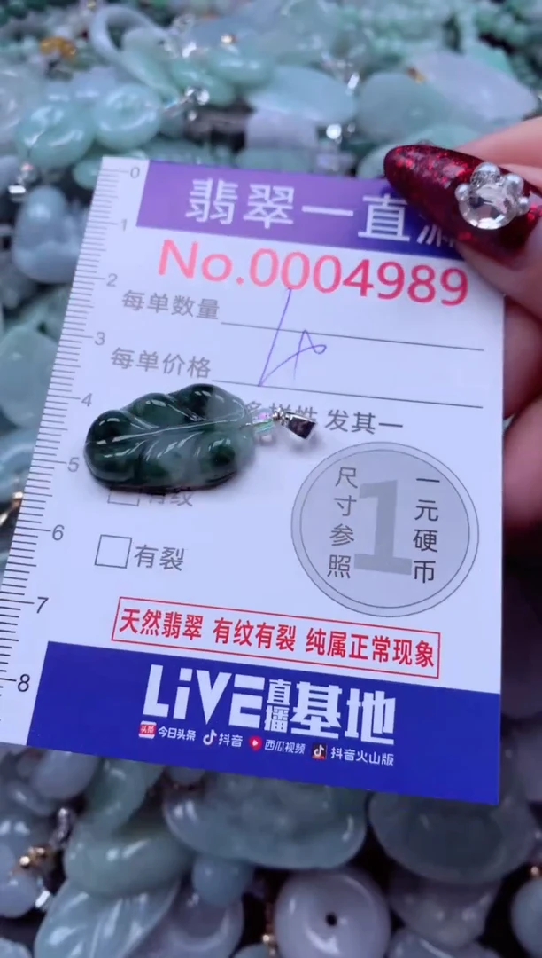 吊坠(不含链)未镶嵌翡翠4989