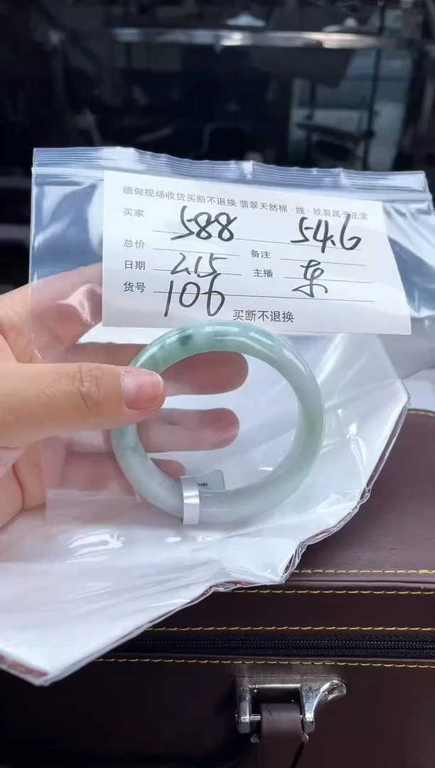 【闪购商品】定制翡翠手镯未镶嵌毛货手镯需精细抛光/54.6