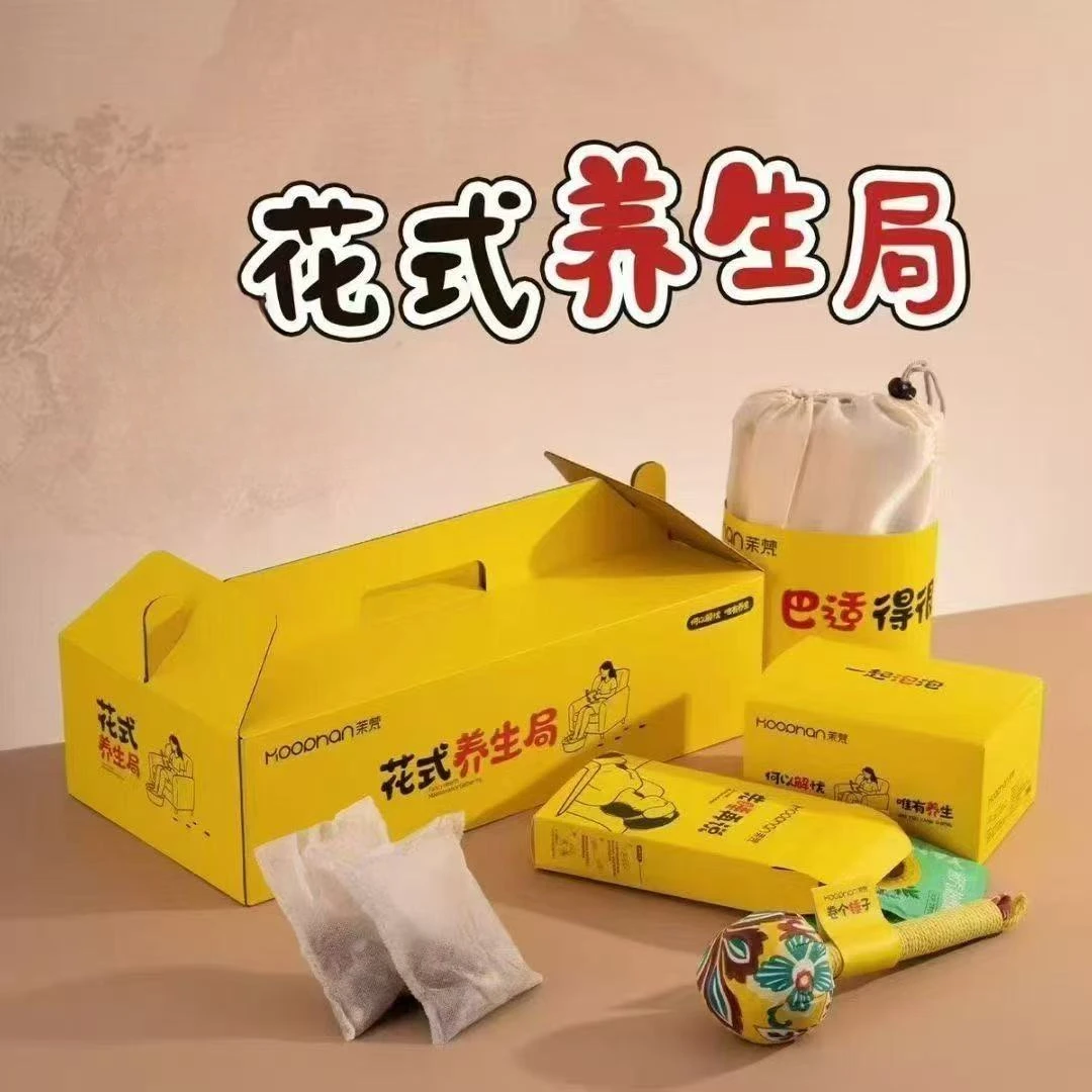 养生局套装轻奢多巴胺百搭女生伴手礼公司礼品款