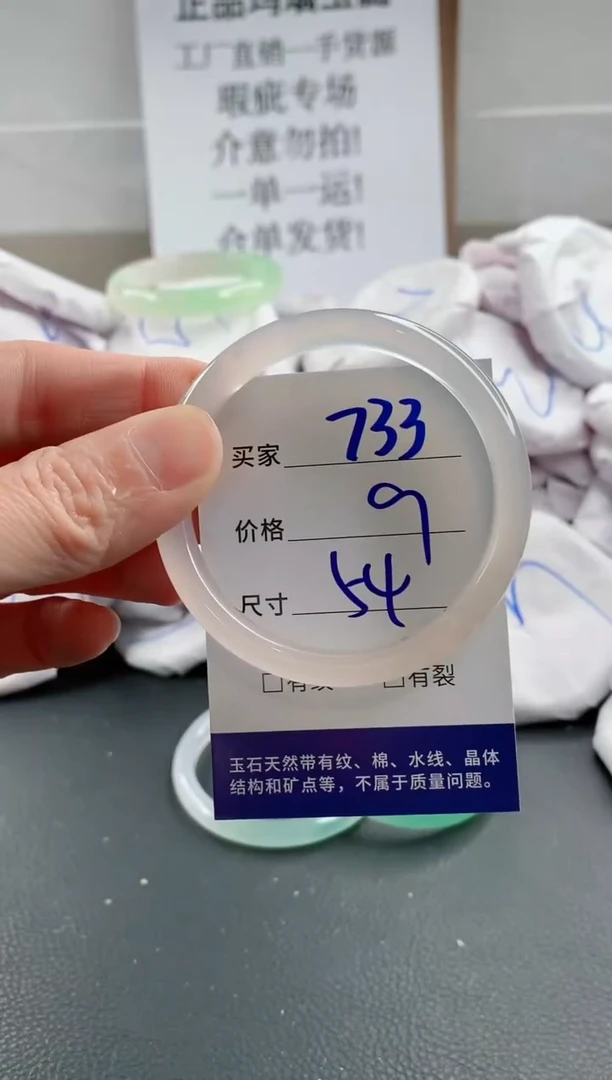 玛瑙/玉髓手镯未镶嵌733