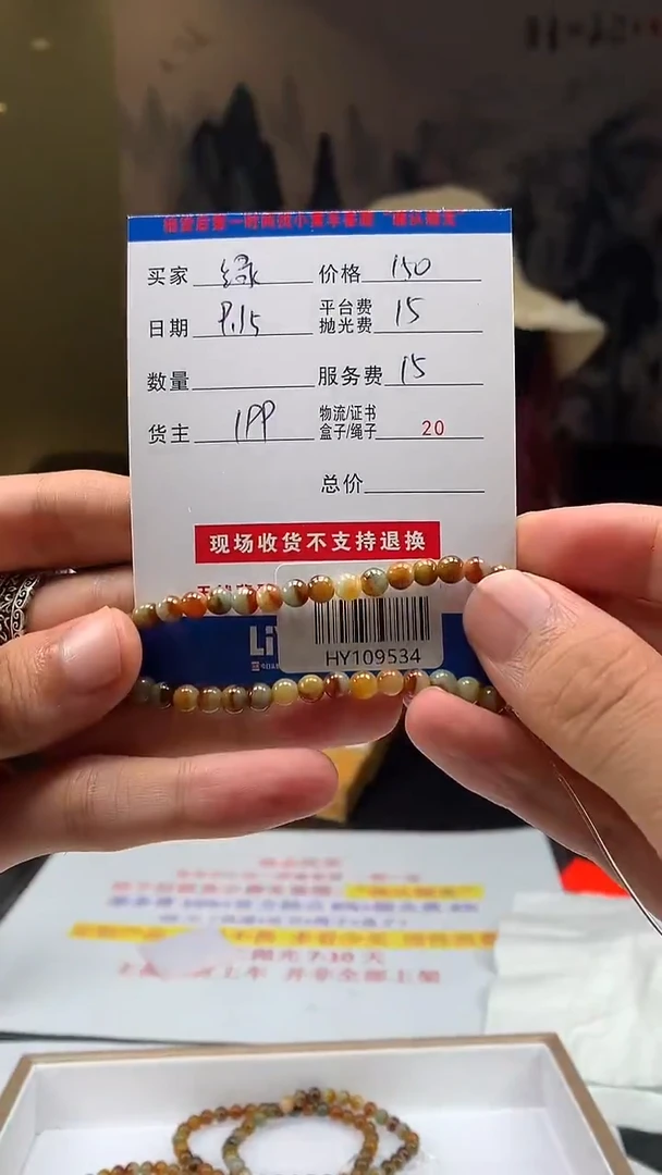 未镶嵌定制翡翠?****心HY109534