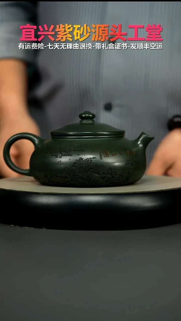 茶壶紫砂蒋静明绿泥千里江山图寒江500CC