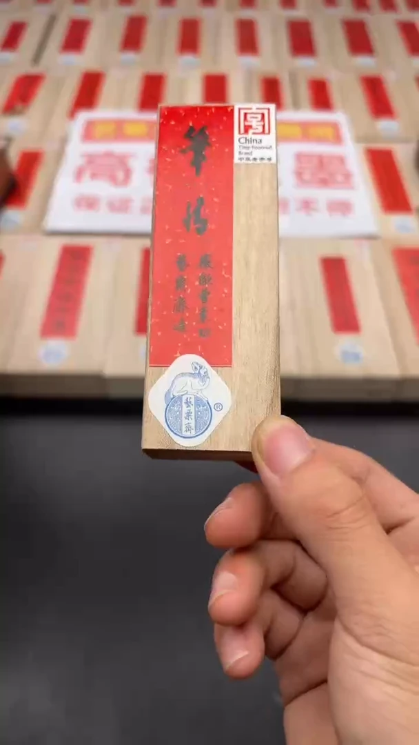 艺粟斋笔情+鲁迅诗一两