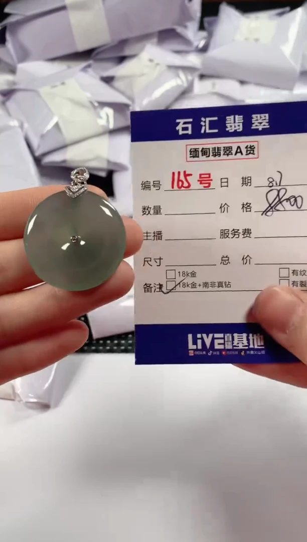翡翠18K金镶嵌颈饰1