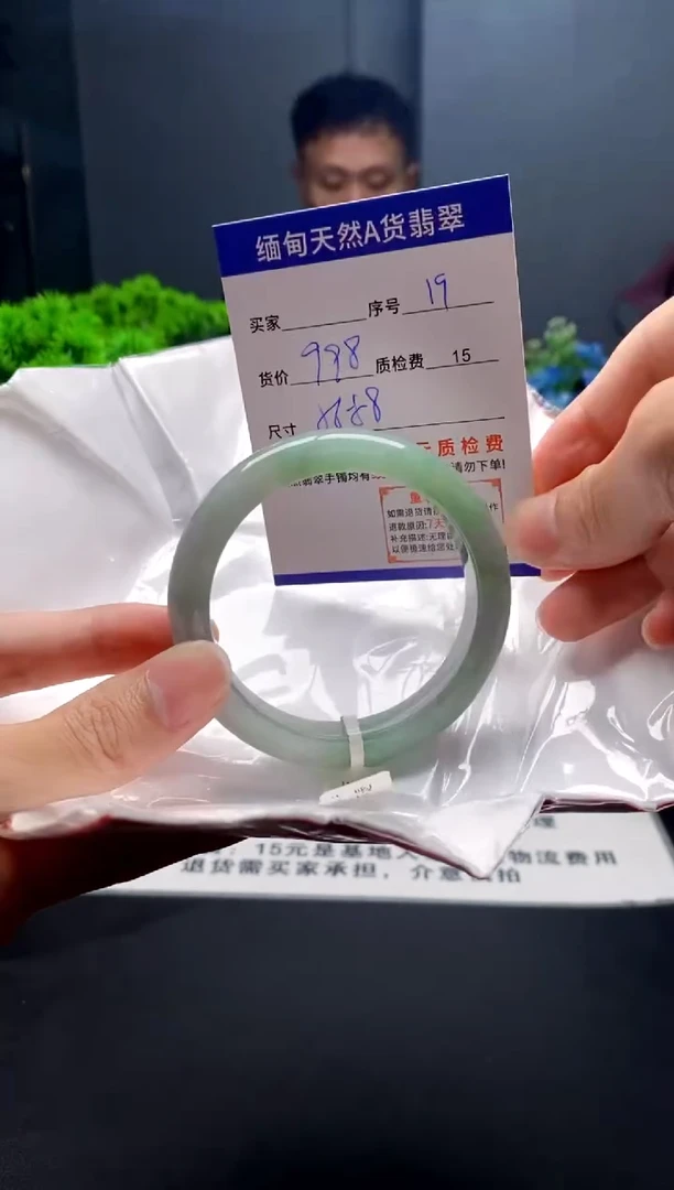 未镶嵌手镯翡翠19缅甸天然A货翡翠需包容瑕疵，介意慎拍