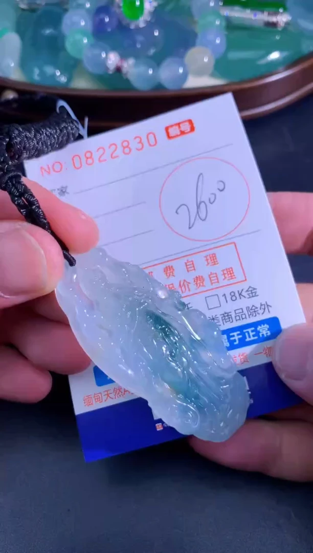 颈饰未镶嵌翡翠天然A货翡翠