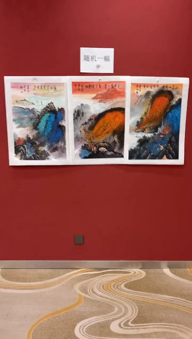 国画王秀欣专场 国画作品