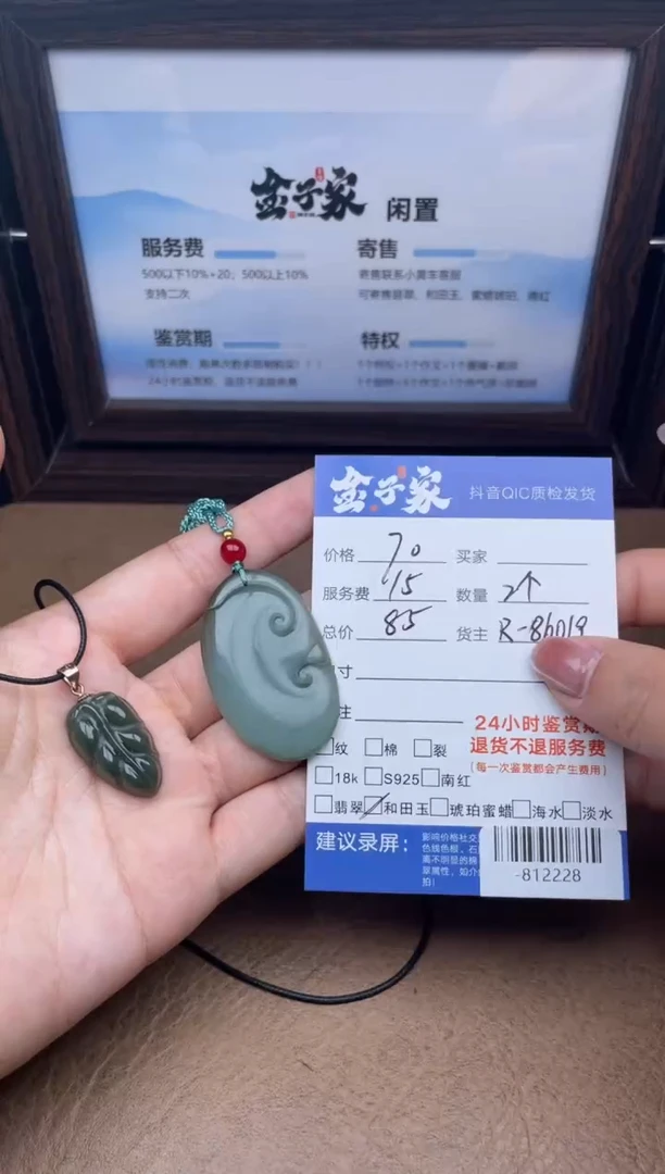 颈饰未镶嵌和田玉多人-812228