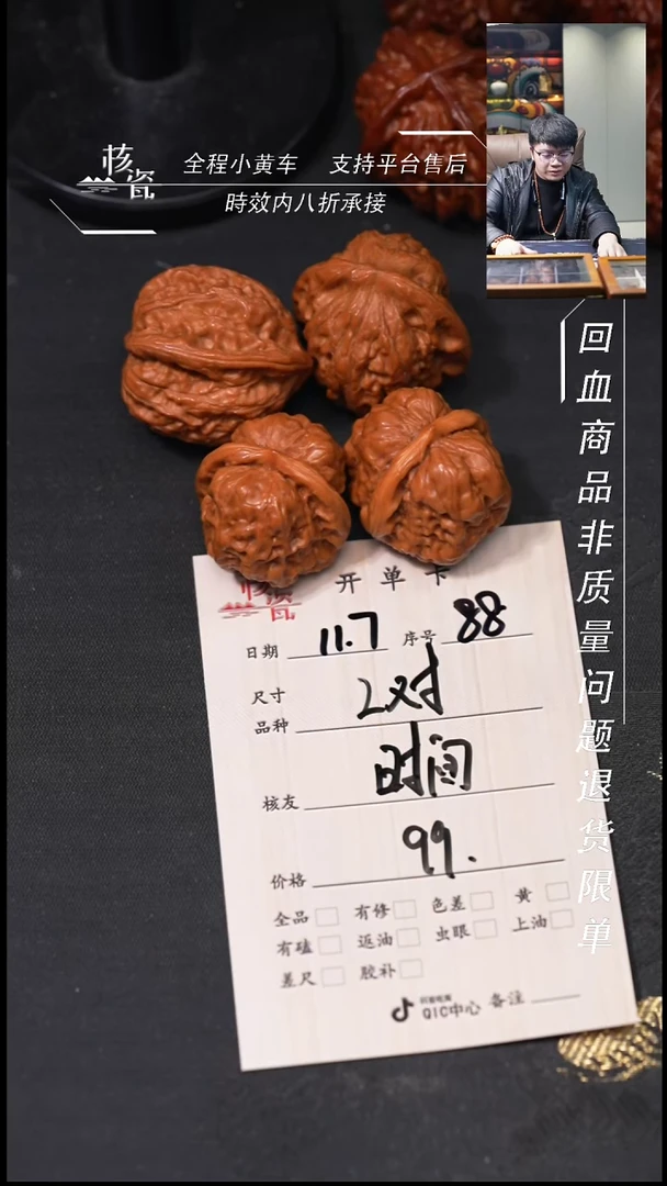 把件文玩核桃?*间2对打包88