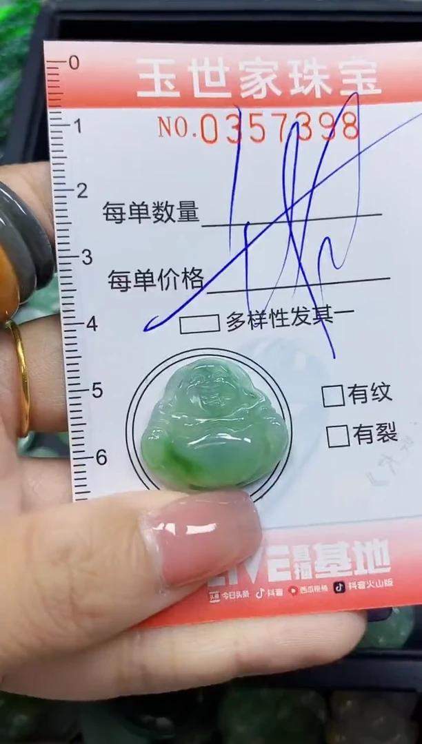 颈饰未镶嵌翡翠翡翠闪购Y0357398多样性发其一