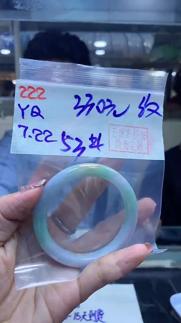定制翡翠未镶嵌222手镯纹53+330元+拍一发一
