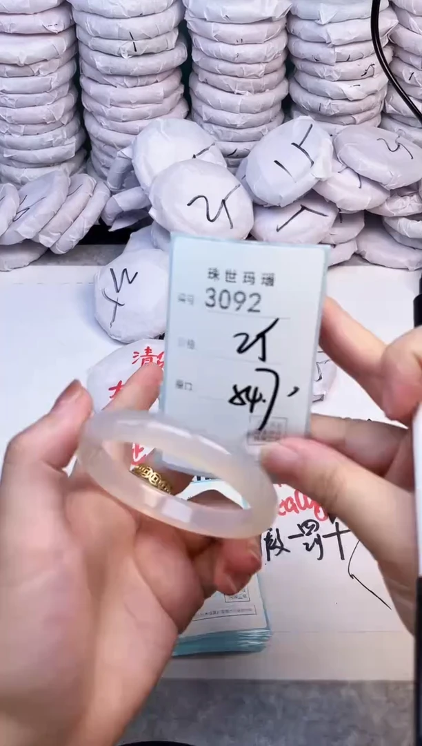 手镯玛瑙/玉髓未镶嵌3092