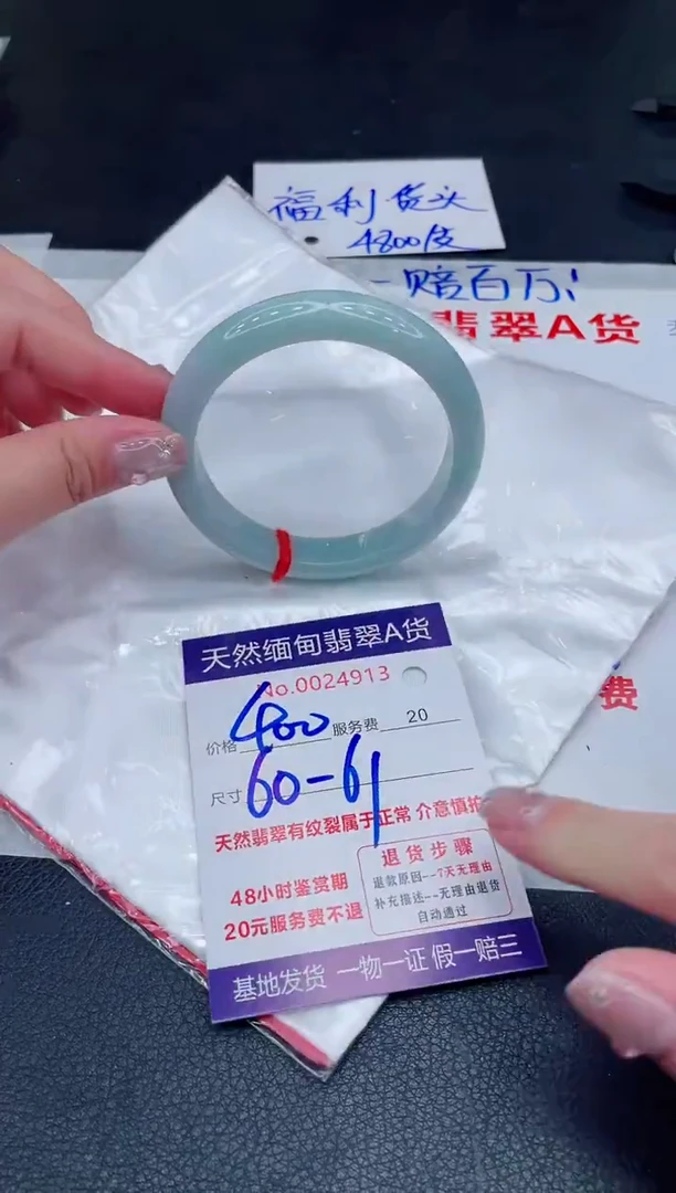 未镶嵌手镯翡翠1