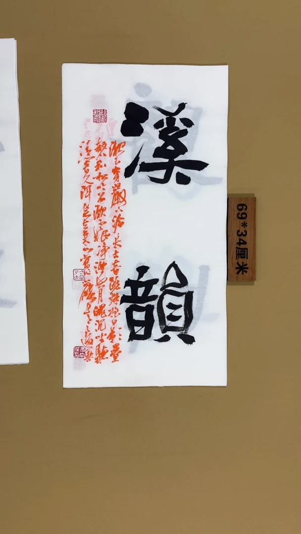 书法冯尚杰老师书法福利