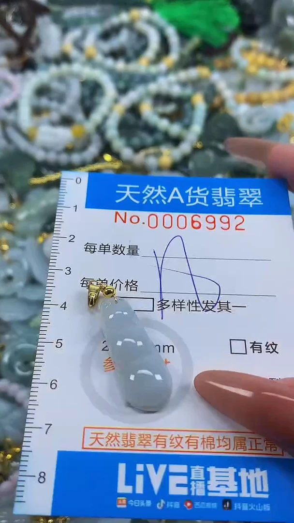 颈饰未镶嵌翡翠净货挂件-6992