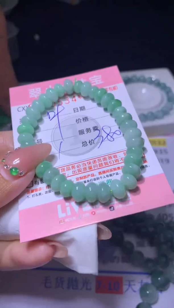 【闪购商品】定制翡翠未镶嵌MXX007909