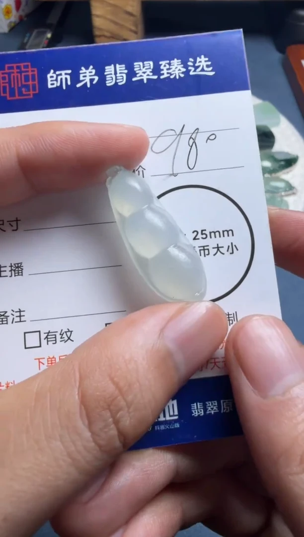 未镶嵌定制翡翠豆子