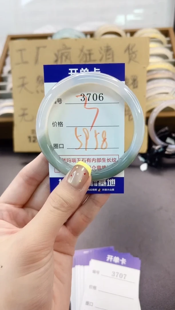 手镯玛瑙/玉髓未镶嵌3706