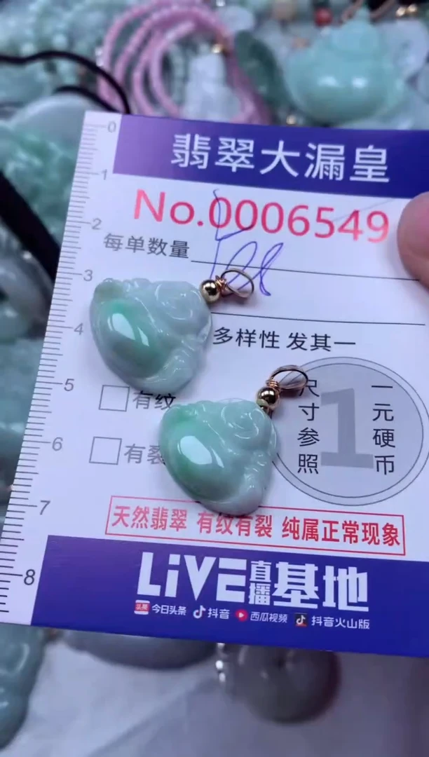 吊坠(不含链)未镶嵌翡翠6549