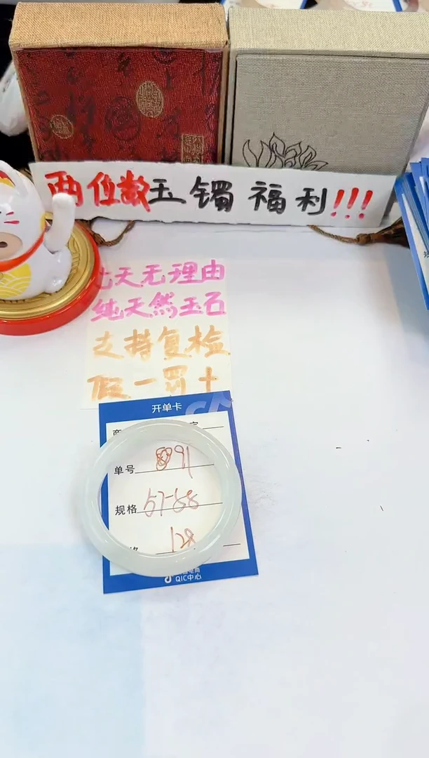 未镶嵌手镯石英质玉91
