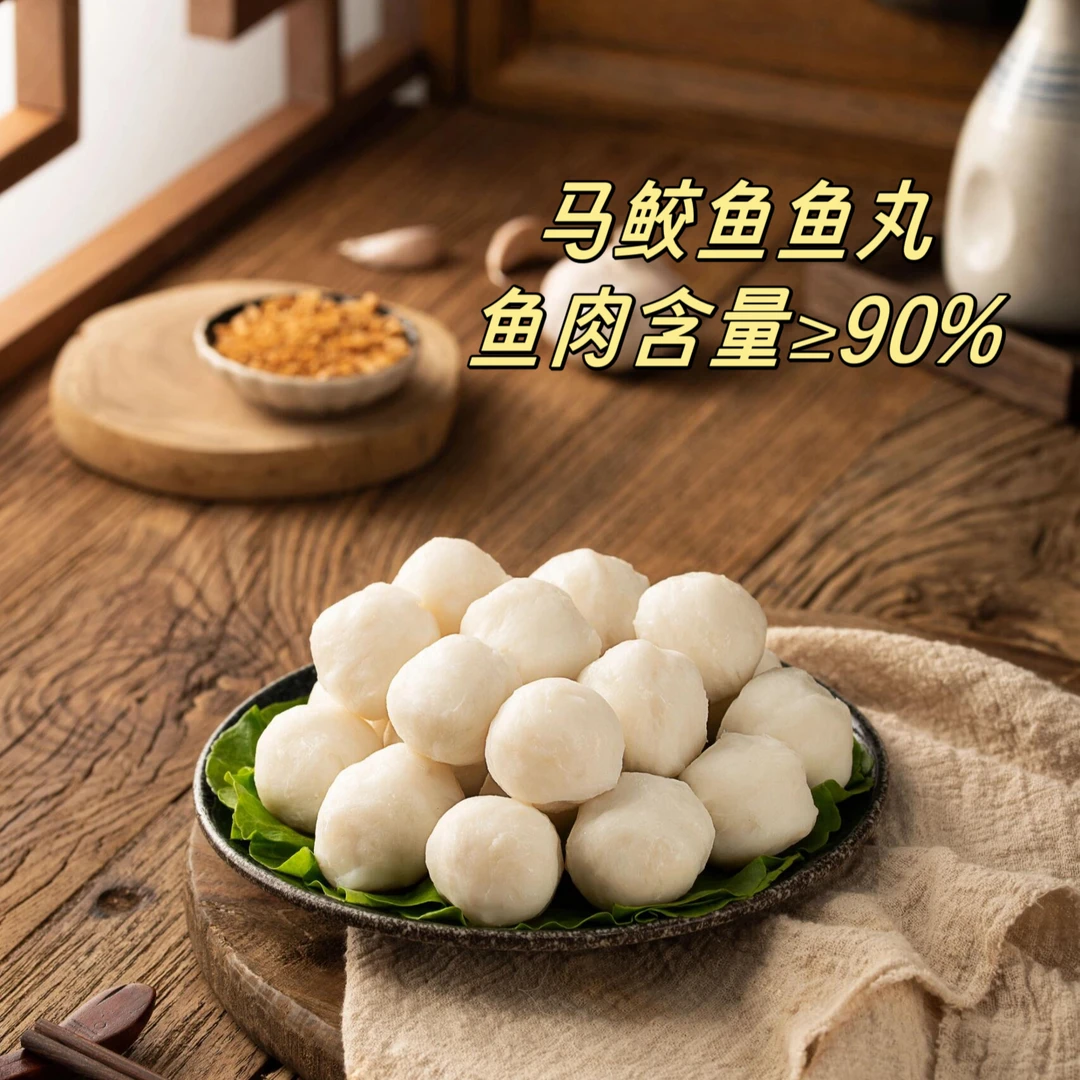 马鲛鱼丸（试吃1包）顺丰冷链发货纯手工新鲜无添加火锅煲汤炒菜4包净重2斤