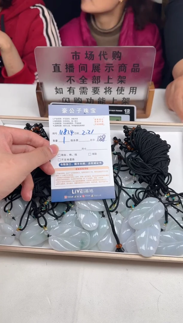 【闪购商品】翡翠颈饰未镶嵌11824（多样性发货一个）