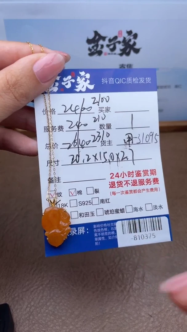 颈饰18K金镶嵌翡翠多人-810375