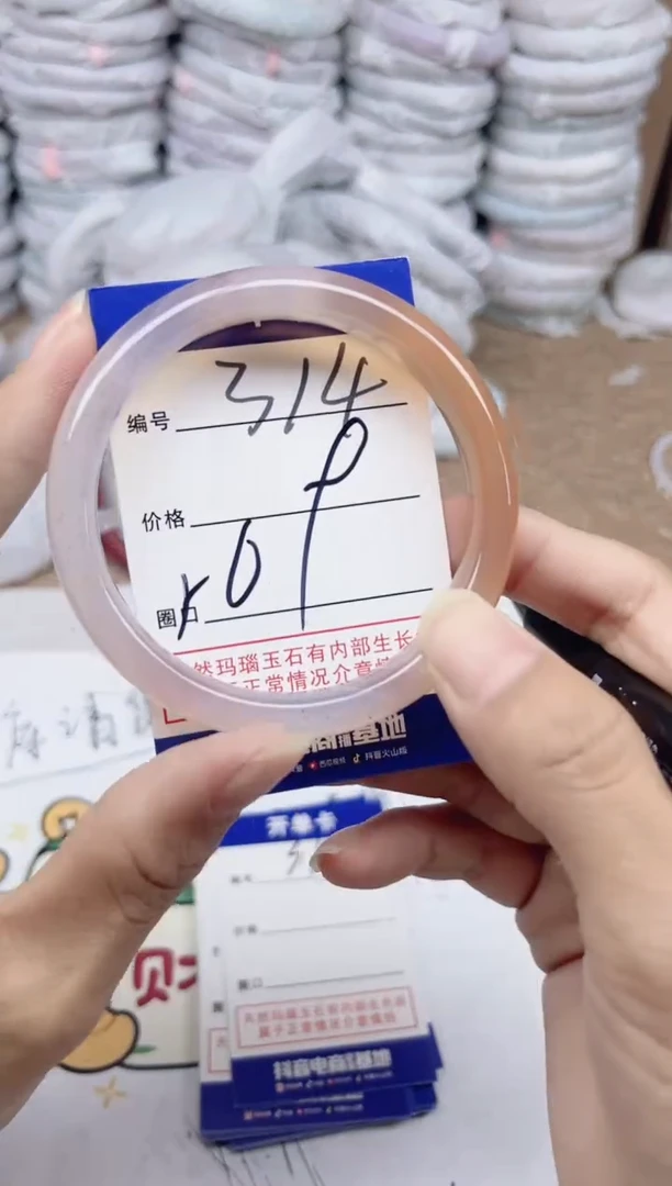 手镯玛瑙/玉髓未镶嵌314