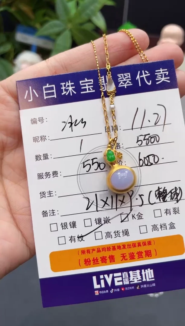 套链18K金镶嵌翡翠冰*雪套链