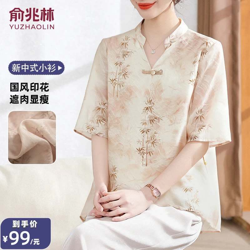 俞兆林25年夏季新款时尚精致遮肉显瘦百搭中老年妈妈装洋气女装