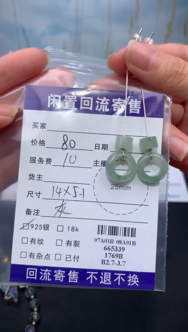 【闪购商品】定制翡翠银S925镶嵌模式推广期24小时鉴赏期