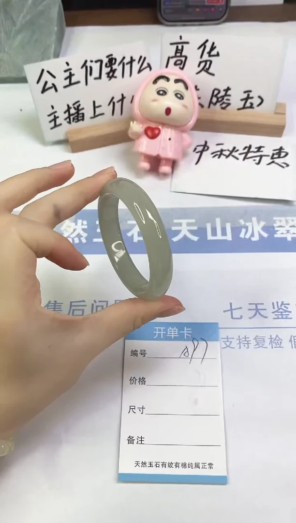 未镶嵌手镯东陵石A97  52.5