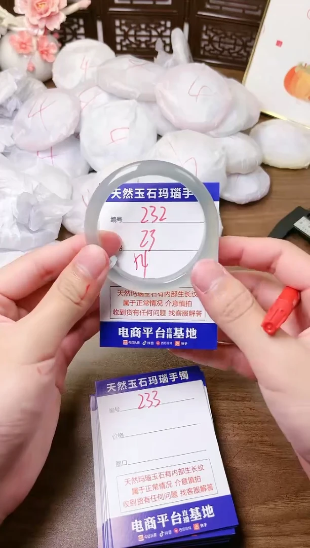 手镯玛瑙/玉髓未镶嵌232